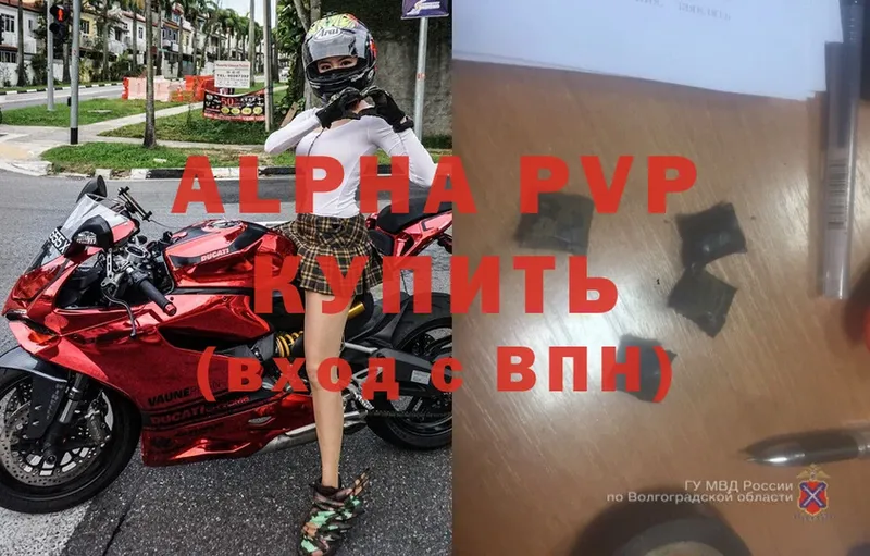 A-PVP Crystall  Гусь-Хрустальный 