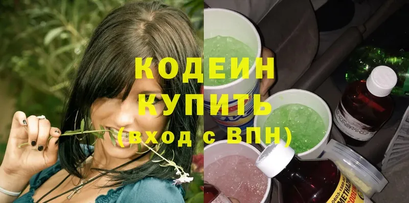 как найти закладки  Гусь-Хрустальный  Кодеиновый сироп Lean Purple Drank 